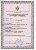 Медицинская техника - denasosteo.ru ЧЭНС-01-Скэнар в Златоусте купить