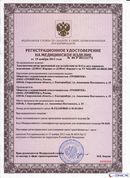 НейроДЭНС Кардио в Златоусте купить Медицинская техника - denasosteo.ru 