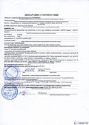 НейроДЭНС Кардио в Златоусте купить Медицинская техника - denasosteo.ru 
