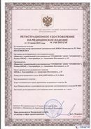 Медицинская техника - denasosteo.ru Дэнас Комплекс в Златоусте купить
