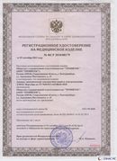 Медицинская техника - denasosteo.ru Дэнас Вертебра 5 программ в Златоусте купить