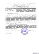 Диадэнс Космо в Златоусте купить Медицинская техника - denasosteo.ru 
