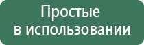 Дэнас Остео про Дэнс аппарат