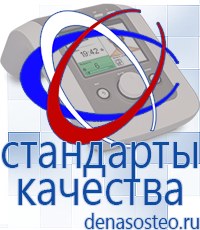 Медицинская техника - denasosteo.ru Выносные электроды Меркурий в Златоусте