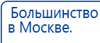Электрод Скэнар - зонный универсальный ЭПУ-1-1(С) купить в Златоусте, Электроды Скэнар купить в Златоусте, Медицинская техника - denasosteo.ru