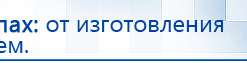 ДЭНАС-Кардио 2 программы купить в Златоусте, Аппараты Дэнас купить в Златоусте, Медицинская техника - denasosteo.ru