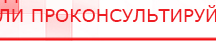 купить ДЭНАС-Остео 4 программы - Аппараты Дэнас Медицинская техника - denasosteo.ru в Златоусте
