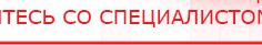 купить СКЭНАР-1-НТ (исполнение 02.1) Скэнар Про Плюс - Аппараты Скэнар Медицинская техника - denasosteo.ru в Златоусте